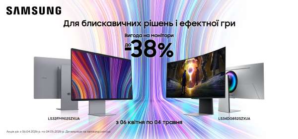 До -38% на монітори Samsung